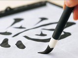 Zen kalligráfia